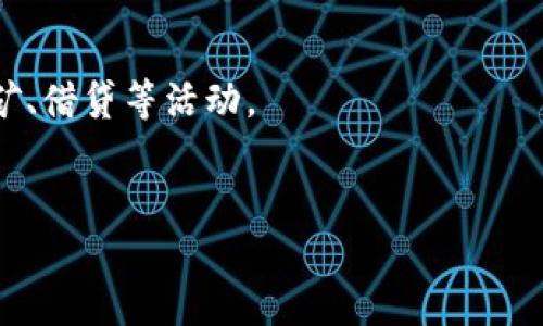 比特派钱包是什么软件?

比特派钱包是一款专注于数字资产管理和加密货币交易的移动应用程序。作为一个去中心化的数字钱包，比特派不仅支持比特币（BTC），还支持以太坊（ETH）、波场（TRX）、瑞波币（XRP）等多种数字货币和代币。它的设计旨在提供用户友好的界面，使得无论是新手还是经验丰富的用户都能够方便地使用。

比特派钱包的核心特点包括：

1. **安全性**：比特派钱包采用了多种安全措施，包括私钥本地存储，用户的私钥不会上传至服务器，这种设计确保了用户资产的安全。

2. **去中心化管理**：用户可以完全控制自己的资产，确保每笔交易都是不可逆的，增加用户对自己财产的控制感。

3. **多币种支持**：用户可以在比特派中管理多种数字资产，这使得资产管理更为灵活，用户不需要使用多个钱包来存储不同的币种。

4. **用户友好的界面**：比特派钱包通过的UI设计，让用户能够快速完成买卖、发送和接收加密货币的操作。

5. **社区支持与资源**：比特派不仅是一个钱包，还在不断建设自己的社区和生态，用户可以通过平台获取相关的资讯、技术支持和交流机会。

6. **私密性与匿名性**：用户在进行加密货币交易时，能够保持相对的匿名性，因为比特币及其他加密货币的特性使得交易过程不需要暴露用户的真实身份。

7. **便捷的支付功能**：比特派钱包支持QRCODE支付及一键转账功能，极大地提升了用户的使用体验。

8. **交易灵活性**：用户可以通过比特派钱包的交易功能方便地进行币币交易，实时跟踪最新市场行情。

9. **DApp与DeFi集成**：随着去中心化金融（DeFi）的蓬勃发展，比特派钱包也将更多DeFi项目集成在平台中，方便用户参与流动性挖矿、借贷等活动。

### 比特派, 加密货币, 数字钱包/guanjianci
### 比特派钱包：数字资产的安全管家