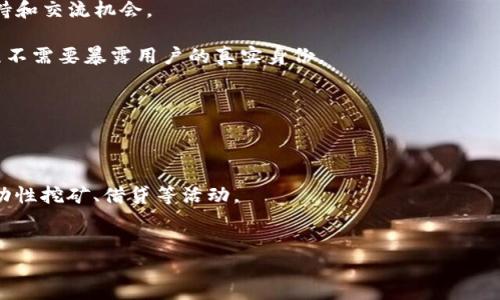 比特派钱包是什么软件?

比特派钱包是一款专注于数字资产管理和加密货币交易的移动应用程序。作为一个去中心化的数字钱包，比特派不仅支持比特币（BTC），还支持以太坊（ETH）、波场（TRX）、瑞波币（XRP）等多种数字货币和代币。它的设计旨在提供用户友好的界面，使得无论是新手还是经验丰富的用户都能够方便地使用。

比特派钱包的核心特点包括：

1. **安全性**：比特派钱包采用了多种安全措施，包括私钥本地存储，用户的私钥不会上传至服务器，这种设计确保了用户资产的安全。

2. **去中心化管理**：用户可以完全控制自己的资产，确保每笔交易都是不可逆的，增加用户对自己财产的控制感。

3. **多币种支持**：用户可以在比特派中管理多种数字资产，这使得资产管理更为灵活，用户不需要使用多个钱包来存储不同的币种。

4. **用户友好的界面**：比特派钱包通过的UI设计，让用户能够快速完成买卖、发送和接收加密货币的操作。

5. **社区支持与资源**：比特派不仅是一个钱包，还在不断建设自己的社区和生态，用户可以通过平台获取相关的资讯、技术支持和交流机会。

6. **私密性与匿名性**：用户在进行加密货币交易时，能够保持相对的匿名性，因为比特币及其他加密货币的特性使得交易过程不需要暴露用户的真实身份。

7. **便捷的支付功能**：比特派钱包支持QRCODE支付及一键转账功能，极大地提升了用户的使用体验。

8. **交易灵活性**：用户可以通过比特派钱包的交易功能方便地进行币币交易，实时跟踪最新市场行情。

9. **DApp与DeFi集成**：随着去中心化金融（DeFi）的蓬勃发展，比特派钱包也将更多DeFi项目集成在平台中，方便用户参与流动性挖矿、借贷等活动。

### 比特派, 加密货币, 数字钱包/guanjianci
### 比特派钱包：数字资产的安全管家