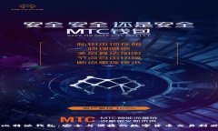 比特派钱包：安全与便捷