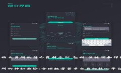 以下是关于比特交易所的
