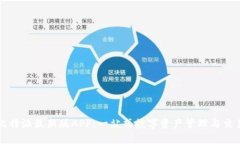 探索比特派最新版APP：一