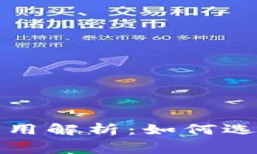 比特派钱包转币费用解析:如何选择合适的转账时机