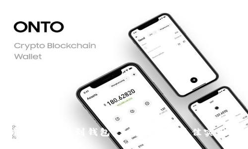 : 币安USDT转到钱包:了解限额与最佳实用策略