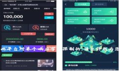 由于您的请求涉及生成高