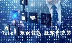 探索 Plus Token 理财钱包：