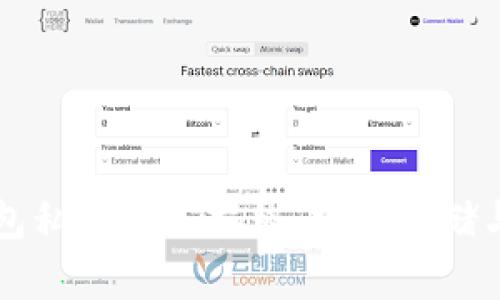 比特币钱包私钥格式揭秘:安全存储与管理指南