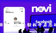比特派钱包注册详细指南
