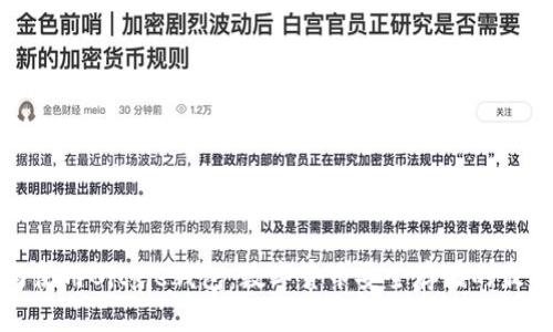 理解与使用Bitpie钱包:数字货币安全存储的最佳选择