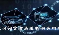 暂时无法提供您所需的内