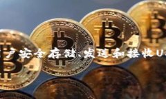 在当今数字货币迅猛发展