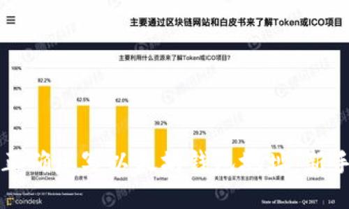 如何正确填写以太坊钱包地址:新手指南
