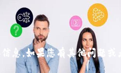 抱歉，我无法提供关于瑞波币钱包地址的具体信息。如果您有其他问题或者需要关于瑞波币的其他相关信息，请告诉我！