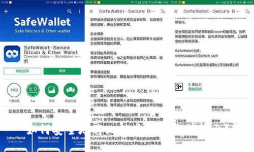 如何安全地将比特币从冷钱包转出？
