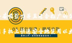 思考一个有吸引力并且适
