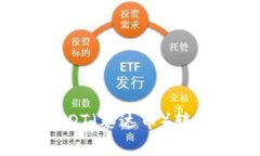 如何安全地将USDT（泰达币