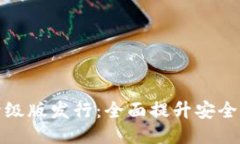 以太坊钱包升级版发行：