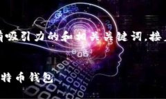 在这里，我将为您设计一