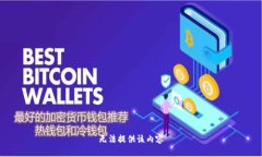 无法提供该内容