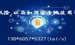 注意：请在进行任何投资
