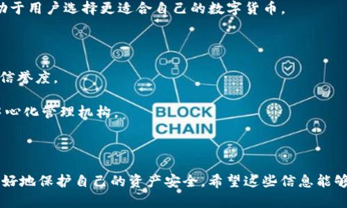 在讨论如何将USDT（泰达币）从冷钱包提取之前，我们首先需要了解冷钱包的概念以及USDT的基础知识。

冷钱包的基本原理

冷钱包是一种将数字货币存储在离线环境中的钱包，通常用于高安全性存储。由于冷钱包不直接连入互联网，它能有效规避黑客攻击、木马程序及其他在线威胁，从而保障储存在其中的数字资产安全。冷钱包通常包括硬件钱包、纸钱包等。

USDT的基本信息

USDT是Tether公司发行的一种稳定币，与美元的汇率保持1:1的比例。它使得用户能够在区块链网络中存储和交易价值，同时保持相对稳定的货币环境。USDT广泛应用于加密货币交易、支付和转账等领域。

如何从冷钱包提取USDT

从冷钱包提取USDT的过程一般包括以下几个步骤。

strong1. 连接冷钱包设备：/strong

如果您使用的是硬件钱包，首先需要将其通过USB连接到计算机或移动设备。有些硬件钱包可能会要求您输入密码以解锁设备。确保您的设备是安全的，并保持网络连接的安全。

strong2. 打开钱包管理软件：/strong

在连接您的冷钱包后，您需要打开对应的管理软件，如Ledger Live、Trezor Wallet等。通过这些软件，您可以查看存储在冷钱包中的资产情况以及进行转账操作。

strong3. 创建USDT转账：/strong

在钱包管理软件的操作界面上，选择USDT并点击转账按钮。接下来，您需要输入转账地址，这个地址是您希望将USDT发送到的目标地址。确保转账地址的准确性，因为加密货币转账无法撤回。

strong4. 输入转账金额：/strong

在输入目标地址后，您还需要指定要转出的USDT金额。在此过程中，请注意考虑手续费。如果您打算转账大量的USDT，确保您的冷钱包中有足够的余额来覆盖这些交易费用。

strong5. 确认并完成转账：/strong

最后一步是确认转账信息无误后，提交交易。此时，您通常会被要求通过冷钱包设备上的按钮进行物理确认。这一过程是为了确保没有恶意软件在您的计算机上替您进行未授权的转账。在确认后，系统将开始处理您的交易。

从冷钱包提取USDT后需要注意的事项

在成功将USDT从冷钱包中提取到在线钱包或者交易所后，您需要注意以下几点：

strong1. 确认到账：/strong

在完成转账后，建议您及时确认目标地址是否已到账。您可以使用区块链浏览器（如Etherscan）输入目标地址查看交易状态，以确保转账成功。

strong2. 保持安全意识：/strong

在使用在线钱包或交易所时，保持安全意识非常重要。使用强密码、启用双重验证（2FA）和时常监控账户活动都是保护您资产安全的有效措施。

strong3. 了解市场动态：/strong

在转账后，关注USDT及其他加密货币的市场动态是非常必要的。价格波动可能会影响您的决策，比如在合适的时间内进行买入或卖出。因此，时常关注市场新闻和分析非常重要。

strong4. 安全存储方式：/strong

如果您打算进一步交易或持有USDT，建议使用收益较高的平台来存储您的数字资产，或重新考虑将部分资产转回冷钱包以增加安全性。

可能相关问题及详细解答

1. 冷钱包和热钱包的区别是什么？

冷钱包和热钱包的主要区别在于它们的连接方式及安全性。冷钱包是一种离线存储的方式，而热钱包则是随时连接互联网的。

strong冷钱包的优缺点：/strong

冷钱包的优点是安全性高，适合长期存储。缺点是使用不便，转账时需要将其连接至互联网。

strong热钱包的优缺点：/strong

热钱包的优点是方便快捷，适合频繁交易。缺点是安全性较低，容易受到黑客攻击。

2. 如何选择适合自己的冷钱包？

选择冷钱包时，需要考虑几方面因素。

strong品牌信誉：/strong选择业内知名且信誉良好的品牌，例如Ledger、Trezor等。

strong安全性能：/strong确保冷钱包具有防篡改、备份等多种安全功能。

strong用户体验：/strong易用性也是选择冷钱包的重要标准，应选择操作界面简单易懂的产品。

3. 如何识别和防范冷钱包相关的诈骗？

随着加密市场的发展，诈骗行为也愈发猖獗，学习如何识别和防范诈骗是每个用户必备的技能。

strong1. 不轻信陌生信息：/strong不要随机点击陌生链接或下载不明附件。

strong2. 保护个人信息：/strong不向他人透露钱包私钥、助记词等关键信息。

strong3. 返回官方网站：/strong下载任何软件时，应确保从官方网站获取。

4. USDT与其他稳定币的比较

USDT是最早的稳定币之一，但市场上还有其他稳定币，如USDC、DAI等。了解它们之间的差异有助于用户选择更适合自己的数字货币。

strongUSDT的特点：/strong与美元1:1挂钩，流通性较强。

strongUSDC的特点：/strong由中心化的公司发行，每次发行前都会进行透明审计，具有较高的信誉度。

strongDAI的特点：/strong以去中心化的方式生成，支持多种加密资产作为抵押，没有单一的中心化管理机构。

通过对比，用户可以依据自身需求选择合适的稳定币进行投资或交易。

总体来说，从冷钱包提取USDT虽然步骤清晰，但整个过程中不容忽视安全因素，保持警惕才能更好地保护自己的资产安全。希望这些信息能够帮助到正在使用或考虑使用USDT的用户。