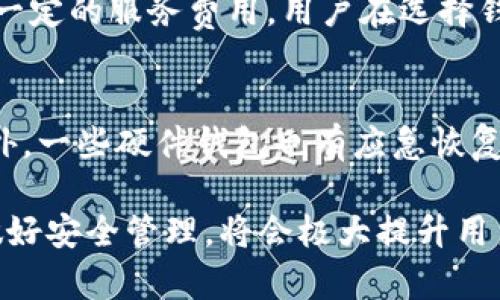 比特币钱包总共多少？揭秘数字货币的储存和管理之道

比特币,钱包类型,数字货币管理/guanjianci

比特币，作为一种去中心化的数字货币，自2009年面世以来，已经成为全球范围内的重要金融资产。近年来，比特币的价格波动以及其作为对冲通货膨胀的潜力吸引了越来越多的投资者。然而，在这一金融生态系统中，许多人对比特币钱包的理解仍然十缺乏认识。

比特币钱包是用来存储和管理比特币的工具，它们的类型多样，各有不同的功能和安全性。正因如此，如何选择合适的比特币钱包，以及了解他们的数量和特点，就成为了每一个比特币用户必备的知识。

一、比特币钱包的定义和基础知识

比特币钱包并不实际存储比特币，而是存储比特币的私钥和公钥。私钥相当于用户的密码，拥有私钥就可以控制相应的比特币；而公钥则类似于银行账户的账号，可以与别人分享，从而接收比特币。

比特币钱包主要分为以下几种类型：
ul
  listrong热钱包：/strong连接互联网的比特币钱包，方便快捷，适合日常交易。/li
  listrong冷钱包：/strong离线存储的比特币钱包，安全性高，适合长期保存。/li
  listrong移动钱包：/strong安装在手机上的比特币钱包，方便携带，适合日常小额支付。/li
  listrong桌面钱包：/strong安装在个人计算机上的比特币钱包，安全性较强，但需注意计算机的安全。/li
  listrong硬件钱包：/strong专用设备，结合冷钱包的优点，安全性极高但价格也相对较贵。/li
/ul

不同类型的钱包在功能性和安全性上各有千秋。因此，一个有效的比特币钱包的选择将会直接影响到用户在比特币存储和交易中的安全性和便利性。

二、比特币钱包的数量

至于比特币钱包的数量，实际上可以从多个角度分析。根据行业数据显示，比特币钱包的数量在逐年增长。根据最新的统计数据，目前全球使用的比特币钱包已经超过了7000万个。这些钱包可以是不同平台注册的账户，也可以是用户个人创建的存储工具。

比特币钱包的数量不断增加，主要得益于以下几个因素：
ul
  listrong投资者的增加：/strong越来越多的个人和机构开始关注比特币，直接推动了钱包数量的增加。/li
  listrong技术的进步：/strong随着区块链技术和数字货币行业的发展，钱包的使用变得更加友好和便捷，吸引了更多的人使用。/li
  listrong服务的多样化：/strong各类钱包服务也在不断创新，推出了许多易于使用的平台和工具。/li
/ul

当然，虽然钱包数量在增加，但这并不代表用户在实际使用中会面临安全风险。重要的是用户如何选择和管理自己的比特币钱包。

三、比特币钱包的安全性

在数字货币的世界中，安全性无疑是比特币钱包最重要的考量因素之一。比特币钱包的安全性不仅影响着用户的资金安全，同时也直接关系到用户的信任度。

选择一个安全的比特币钱包，用户应该注意以下几点：
ul
  listrong私钥管理：/strong确保私钥不被第三方获取，最好选择硬件钱包或冷钱包进行私钥管理。/li
  listrong多重签名功能：/strong某些钱包提供多重签名功能，提升安全性。/li
  listrong定期更新软件：/strong保持钱包软件的更新，以减少潜在的安全漏洞。/li
  listrong双重认证：/strong开启双重认证功能，增加账户的安全性。/li
/ul

总之，安全性是用户在选择和使用比特币钱包时必须重视的因素。用户应该时刻警惕潜在的风险，定期检查自己的钱包安全状态。

四、如何选择合适的比特币钱包

在面对各种类型的比特币钱包时，很多用户可能会感到无从选择。那么，如何选择合适的比特币钱包呢？以下是一些建议：
ul
  listrong使用场景：/strong选择钱包时需要考虑自己的使用场景，比如是频繁交易还是长期存储。/li
  listrong安全性需求：/strong根据自身的安全需求选择合适的钱包，比如高价值资产可以选择冷钱包。/li
  listrong技术背景：/strong用户的技术水平也会影响钱包选择，某些钱包使用要求较高。/li
  listrong社区支持与评价：/strong选择有良好口碑和用户评价的钱包，以减少潜在风险。/li
/ul

总之，合适的比特币钱包不仅仅是为了方便交易，更是提升资金安全的重要保障。用户应根据自身的需求和能力，进行合理的选择。

五、比特币钱包的未来发展趋势

随着比特币及其他数字货币的广泛应用，比特币钱包的未来发展也值得期待。未来可能有以下几种发展趋势：
ul
  listrong技术创新：/strong更多新技术的加入，使钱包的安全性和便利性都会得到增强，比如区块链技术的进一步应用。/li
  listrong多功能化：/strong集成更多金融服务，比如借贷、交易等功能，提升用户体验。/li
  listrong监管合规性：/strong全球范围内的监管政策将促使钱包服务更正规化，从而提升用户信任。/li
/ul

比特币钱包的未来，将在技术创新的推动下，朝着更加安全、便捷的方向发展。同时，用户需要随时关注行业动态，以便更好地管理自己的数字资产。

可能相关的问题

h41. 比特币钱包有哪些主要类型？/h4
比特币钱包主要可以分为热钱包、冷钱包、移动钱包、桌面钱包和硬件钱包。每种类型的特点和适用场景各不相同，用户应该根据自己的需求进行选择。在日常交易中，热钱包方便快捷，但安全性相对较低；而冷钱包虽然不便捷，但在资产安全上有更好的保障。不同类型的钱包也在不断创新，用户需不断学习，以选择适合自己的钱包类型。

h42. 如何确保比特币钱包的安全性？/h4
确保比特币钱包的安全性，可以从多个方面进行。首先，使用强密码和开启双重认证功能；其次，尽量避免在公共网络环境中使用钱包服务；最后，定期备份和更新钱包软件，将私钥妥善保管是保护资产的重要手段。用户还可以选择多重签名功能，提升账户的安全性。所有这些措施都是为了减少风险，确保用户的资产安全。

h43. 比特币钱包是否存在费用？/h4
使用比特币钱包可能会涉及一些费用，主要包括交易费用和钱包服务费用。交易费用通常是网络手续费，根据网络的拥堵程度而有所不同；而某些在线钱包或平台可能会收取一定的服务费用。用户在选择钱包时，需要详细了解相关费用，以便作出合理的经济预估。同时，选择信誉良好的钱包服务，有助于避免不必要的费用支出。

h44. 如何恢复丢失的比特币钱包？/h4
如果用户丢失了比特币钱包，首先需要查看是否有备份。许多钱包应用程序在用户首次创建钱包时，都会提供恢复助记词。如果用户保留了助记词，可以通过它来恢复钱包。此外，一些硬件钱包也有应急恢复模式，用户可以通过相应的恢复程序来找回丢失的比特币钱包。若没有备份，恢复的可能性就相对较小，因此建议用户在使用任何钱包时，都需定期进行备份，以保障财产安全。

最后，随着数字货币技术的不断更新和完善，比特币钱包的使用需求只会进一步增加，而用户对钱包的理解和选择也将逐步深化。在购买和使用比特币时，合理的选择钱包和做好安全管理，将会极大提升用户的体验与保障。