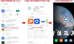 揭秘：早期比特币钱包破