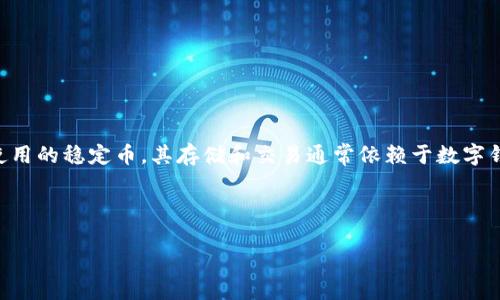 关于“USDT钱包密码在哪看”的问题,首先,USDT(泰达币)作为一种广泛使用的稳定币,其存储和交易通常依赖于数字钱包。每个数字钱包都有相应的安全机制,其中包括密码、助记词或私钥等。
以下是内容的结构:
USDT钱包密码安全指南:如何找到、管理及保护你的密码