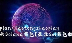 jiaotongzhaopian/jiaotongzhaopi