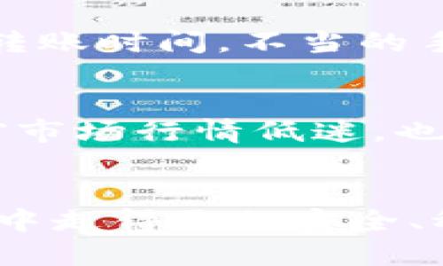   屎币如何安全便捷地放入电子钱包？ / 
 guanjianci 屎币,电子钱包,加密货币 /guanjianci 

引言
随着加密货币的快速发展，越来越多的人开始关注和投资各种数字资产。其中，屎币（Shitcoin）作为一种具有高度投机性的小众加密货币，因其价格波动大、炒作性强而吸引了一部分投资者。然而，对于很多新手来说，如何将屎币存放到电子钱包中仍然是一个值得探讨的话题。本文将详细介绍如何将屎币安全地添加到电子钱包，并提供相关的实用建议和注意事项。

屎币的概念
屎币（Shitcoin）通常是指那些没有真正价值或应用场景的加密货币。它们可能是在市场上短时间内获得热度，但由于缺乏支持和技术基础，往往很快就会跌入谷底。尽管如此，一些投资者仍然对屎币抱有幻想，期望通过短期投机获得高额回报。因此，在了解如何将屎币放入电子钱包之前，我们有必要搞清楚屎币的本质和特性。
屎币的投资风险较高，因此在操作前，一定要做好充分的研究和风险评估。建议投资者确保自己具备一定的投资知识和对市场的敏感度，切勿盲目跟风。

电子钱包的类型
在将屎币存入电子钱包之前，首先需要了解电子钱包的种类。主要可以分为以下几类：
ul
  listrong热钱包/strong：连接互联网的电子钱包，方便快捷，适合频繁交易。但热钱包的安全性较低，易受到网络攻击。/li
  listrong冷钱包/strong：不连接互联网的电子钱包，如硬件钱包和纸钱包，安全性高，适合长期存储资产。/li
  listrong桌面钱包/strong：安装在个人电脑上的钱包，提供相对安全的存储选择。/li
  listrong移动钱包/strong：安装在手机上的电子钱包，方便随时随地使用，但安全性和功能性可能有所不及。/li
/ul
根据自己的需求和使用习惯，选择适合自己的电子钱包类型将是非常重要的。

如何将屎币存入电子钱包
将屎币存入电子钱包的步骤相对简单，主要包括以下几个方面：
ol
  listrong选择合适的电子钱包/strong：根据之前提到的类型进行选择，并确保该钱包支持屎币的存储和交易。/li
  listrong注册并创建账户/strong：在选择的钱包上注册一个新的账户，跟随指引创建自己的钱包地址。/li
  listrong购买屎币/strong：通过交易所或其他平台购买屎币，并选择转入刚创建的钱包地址。/li
  listrong转账至电子钱包/strong：在购买后，将屎币从交易所转入你所选择的电子钱包，输入正确的钱包地址以确保安全。/li
/ol
完成上述步骤后，屎币就会存入你的电子钱包中，注意在每一环节中务必小心谨慎，特别是输入钱包地址时，务必确认无误。

屎币存放中的安全注意事项
存放屎币于电子钱包中时，安全性是首要考虑的因素。以下是一些推荐的安全措施：
ul
  listrong启用双重验证/strong：在钱包设置中启用双重验证，以增加安全性，确保即使密码被盗用，黑客也难以访问你的钱包。/li
  listrong定期备份钱包信息/strong：定期备份钱包的助记词或私钥，并将其保存在安全的位置，以防丢失或被盗。/li
  listrong保持软件更新/strong：确保电子钱包和设备上的相关软件始终保持更新，以保护系统免受已知的漏洞攻击。/li
  listrong使用冷钱包存储大额资产/strong：如果你持有大量的屎币，考虑将其存储在冷钱包中，以减少风险。/li
/ul
采取这些安全措施后，可以显著提高屎币存放的安全性。

常见问题解答

问题一：如何选择安全的电子钱包？
选择一个安全的电子钱包至关重要，它将直接影响到你的数字资产的安全。首先，查看电子钱包的用户评论和行业评价，选择信誉良好的品牌。其次，确认钱包的安全性特性，例如是否支持双重认证、加密存储等。选择开源钱包的软件，也可以降低潜在的安全隐患，因为开源项目通常会受到社区的审查。最后，务必下载官方网站提供的钱包应用，以防止下载到假冒或恶意软件。

问题二：屎币的流行原因是什么？
屎币的流行主要源自于一些投资者对高风险高回报的期望。社交媒体、网络论坛等平台的影响也使得屎币的实际流通性和炒作性不断增加。此外，一些屎币采用创新的营销策略，例如名人代言、空投等手段来吸引用户的关注和投资。尽管屎币往往缺乏实际应用场景，但不断的新进入者仍然被诱惑而参与到这个高风险市场中。

问题三：转账屎币时应注意哪些问题？
在转账屎币时，要特别注意以下几个方面：首先，确保输入正确的接收地址，任何输入错误都可能导致资产的永久损失。其次，选择合适的交易手续费，不同的网络拥堵状况会影响转账时间，不当的手续费设置可能导致转账延迟或失败。此外，还要注意选择信誉良好的交易平台进行交易，以及了解该平台的交易条款和费用，以便选择最适合的交易方式。

问题四：应该如何处理不再想要的屎币？
如果你决定不再投资某个屎币，处理的方式主要有两个：出售或持有。出售可以通过交易平台将屎币转回法定货币或其他加密货币，但要注意市场行情，以获得较好的价格。若当前市场行情低迷，也可以选择暂时持有，静待市场恢复。在做出决策之前，分析市场走势、风险及费用等因素将帮助你做出理智的选择。

结语
随着加密货币市场的快速增长，对屎币的关注也不断增加。在将屎币放入电子钱包的过程中，要时刻保持警惕，确保资金安全。希望本文的信息能够帮助你在加密货币投资的旅程中走得更加安全、稳健！
