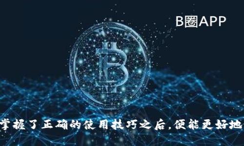 如何使用狐狸钱包便捷充值USDT：一步步指南
狐狸钱包, USDT, 加密货币/guanjianci

引言
在当今的数字资产时代，越来越多的人选择使用加密货币进行在线交易和投资。USDT（泰达币）作为一种广受欢迎的稳定币，凭借其稳定的价值，成为了许多投资者的首选。狐狸钱包（MetaMask）是一款广受欢迎的加密货币钱包，特别适合以太坊及其代币的管理。本文将详细介绍狐狸钱包如何便捷充值USDT，帮助你更好地开始数字货币的旅程。

一、狐狸钱包简介
狐狸钱包是一款基于以太坊的数字钱包，它不仅可以储存以太坊（ETH），还支持ERC-20代币的交易和管理。这个钱包的最大优势是它的用户友好性和强大的功能，包括去中心化交易平台的集成，流行的DeFi应用和NFT市场等。用户可以通过浏览器扩展或移动应用程序方便地访问他们的数字资产。

二、充值USDT的前期准备
在开始充值之前，用户需要确保以下几点准备就绪：
ul
    li安装并设置好狐狸钱包，确保你拥有助记词等安全信息。/li
    li准备购买USDT，可以通过其他交易所或平台获得。/li
    li确保你了解区块链交易的基本操作，包含如何进行转账以及手续费的计算。/li
/ul

三、如何在狐狸钱包充值USDT
充值USDT至狐狸钱包的步骤如下：
ol
    listrong获取你的USDT地址：/strong首先，打开你的狐狸钱包，在主界面找到并选择