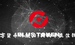 解锁数字货币的魅力：狗