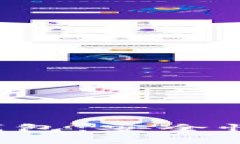 全面解析比特币钱包：安