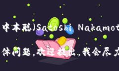比特交易平台的创始人是
