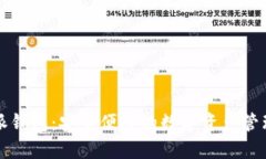 比特派钱包：安全便捷的