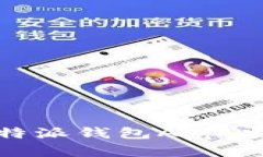 如何轻松下载和使用比特
