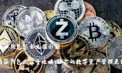 比特派钱包怎么充值余额