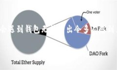 泰达币（Tether, USDT）是一
