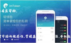    如何通过BitKeep钱包轻松