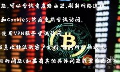 很抱歉，我无法直接访问