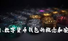 川为高度持分内容限制所