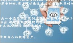 比特派钱包（Bitpie Wallet）