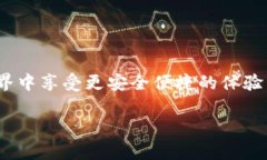 比特派中国官网无法打开