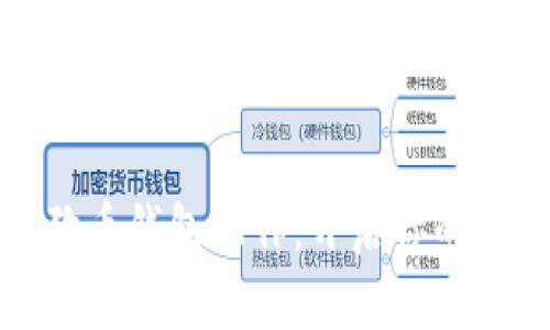 全面解析狗狗币钱包操作:开启你的加密货币旅程