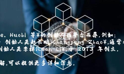 比特交易平台（如 Binance, Huobi 等）的创始人因平台而异。例如：
1. **Binance（币安）** - 创始人是赵长鹏（Changpeng Zhao），通常被称为 CZ，2017 年创立。
2. **Huobi（火币）** - 创始人是李林（Leon Li），于 2013 年创立。

如果您有特定的平台想了解，可以提供更多详细信息。