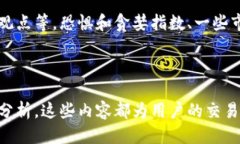 ## 比特交易所简介比特交