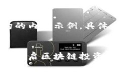 请注意，这是一个虚构的