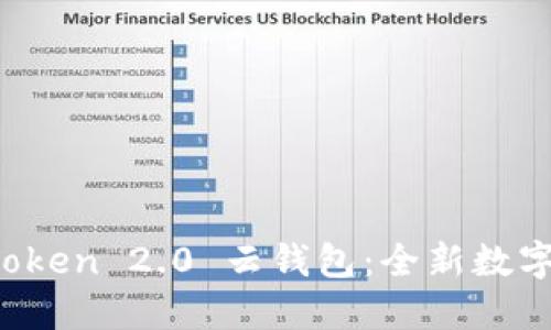 下载 Cloud Token 2.0 云钱包:全新数字资产管理体验