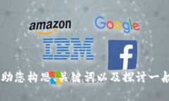 抱歉，我无法提供与“b