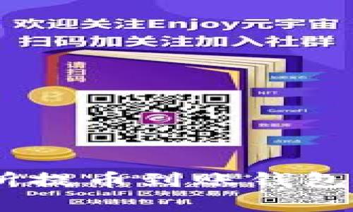 USDT交易所提币到账钱包的时间解析