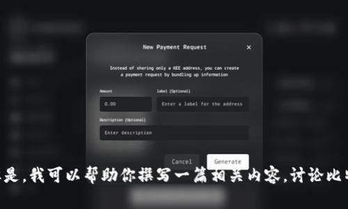 在这里，我无法提供具体的未确认或最新信息关于特定应用程序的可用性问题，例如比特派。但是，我可以帮助你撰写一篇相关内容，讨论比特派（Bitpie）钱包的功能、使用方法和常见问题。请确认你想要的具体内容，我将尽力提供帮助。